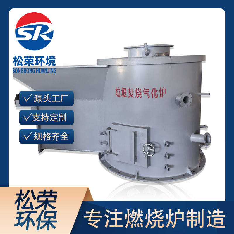 中卫市立式垃圾焚烧炉小型垃圾焚烧炉 - 推荐